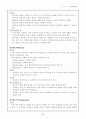 토의식 수업 5페이지