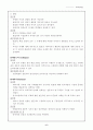 토의식 수업 6페이지