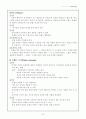 토의식 수업 7페이지