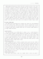 토의식 수업 10페이지