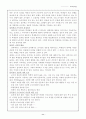 토의식 수업 11페이지