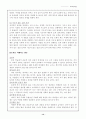토의식 수업 14페이지