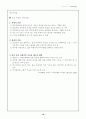 토의식 수업 18페이지