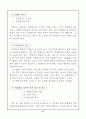 역할놀이 수업모형 6페이지