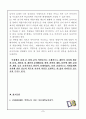 역할놀이 수업모형 7페이지