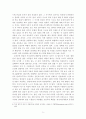 심리학의 오해 5페이지