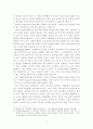심리학의 오해 7페이지