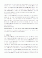 인터넷사이트분석 3페이지