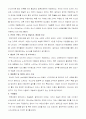 인터넷사이트분석 5페이지