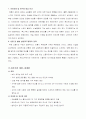 인터넷사이트분석 6페이지