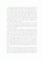 국악감상문 2페이지