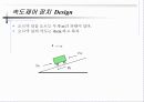 SIMULINK 이용한 자동차 스피드 비례제어기 7페이지