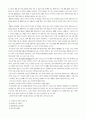 퍼지 이론, 카오스 및 자동제어에 관한 종합적 분석 3페이지