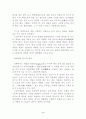 야외 예불의식의 상징물, 괘불 3페이지