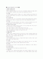 사회인지 이론과 수업요소 및 사회인지적 교수모형, 평가 2페이지