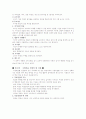 사회인지 이론과 수업요소 및 사회인지적 교수모형, 평가 3페이지