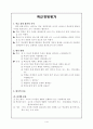 학급경영평가 1페이지