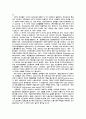 노동시장구조와 정책 3페이지