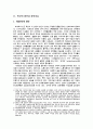 노동시장구조와 정책 4페이지