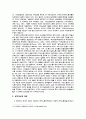 노동시장구조와 정책 5페이지