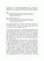 노동시장구조와 정책 16페이지