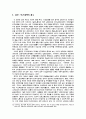 노동시장구조와 정책 19페이지