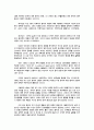중국의 외교정책 11페이지