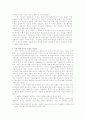 이슬람 여성의 이상과 현실 4페이지