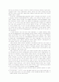 이슬람 여성의 이상과 현실 7페이지