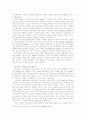 이슬람 여성의 이상과 현실 11페이지