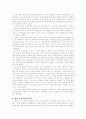 이슬람 여성의 이상과 현실 12페이지