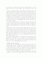 이슬람 여성의 이상과 현실 13페이지