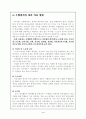 전통적 평가와 대안적 평가 (수행평가) 3페이지