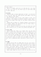 전통적 평가와 대안적 평가 (수행평가) 4페이지