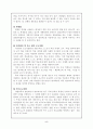 전통적 평가와 대안적 평가 (수행평가) 5페이지