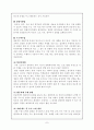 전통적 평가와 대안적 평가 (수행평가) 7페이지