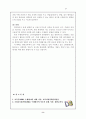 전통적 평가와 대안적 평가 (수행평가) 8페이지