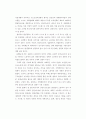 사회적 기업의 형성 및 운영조건 5페이지