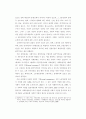 사회적 기업의 형성 및 운영조건 6페이지