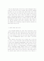 사회적 기업의 형성 및 운영조건 13페이지