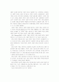 사회적 기업의 형성 및 운영조건 14페이지