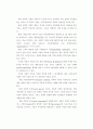 사회적 기업의 형성 및 운영조건 15페이지