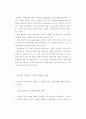 사회적 기업의 형성 및 운영조건 17페이지