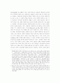 사회적 기업의 형성 및 운영조건 19페이지