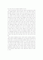 사회적 기업의 형성 및 운영조건 20페이지