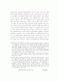 사회적 기업의 형성 및 운영조건 22페이지