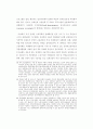 사회적 기업의 형성 및 운영조건 25페이지