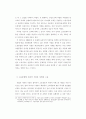 사회적 기업의 형성 및 운영조건 26페이지