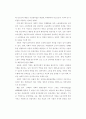 사회적 기업의 형성 및 운영조건 27페이지