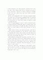 사회적 기업의 형성 및 운영조건 28페이지